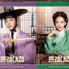 로운X조이현 '혼례대첩', KBS 월화극 0% 굴욕 씻어내자 [★FOCUS]