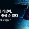 쿠팡, 모토로라 '엣지 40' 5G 자급제 온라인 단독 판매 실시