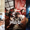 강동원이 먼저 웃었다..'천박사', 개봉 첫날 예매율 1위 출발[★무비차트]