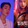 그레이, 넷플릭스 '발레리나' 음악감독 참여.."운명처럼 만나"