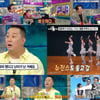 뉴진스가 따라 했다? 정준하, '무도'·'ETA' 안무 비교 [라스]
