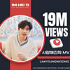런던 빛낸 러블리 히어로♥ 임영웅 '사랑해 진짜' MV 1900만뷰