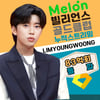 'No.1' 임영웅, 멜론 누적 스트리밍 83억회 돌파