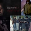 '악인취재기', 정유정에 대한 진실 혹은 거짓