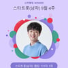 이찬원, 스타랭킹 男트롯 랭킹 1위 수성! 2주 연속 1위 등극