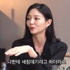 이솜 "내 성격? 털털한 편..심은경, 나보고 새침데기라고"[조목밤]