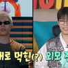 '나혼산' 이찬혁, 母 "우리 집 얼굴 천재 없다" 발언에 당황[★밤TView]
