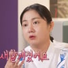박나래, 오은영과 첫 만남에 "치부 들킨 듯 얼굴 새빨개져"[나혼산][★밤TV]