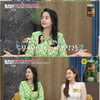 '임요환♥' 김가연 "시누이와 갈등, 서로 모른 척 살아"
