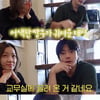 권상우, 손태영과 카페 데이트 중 "교무실 끌려온 것 같아" 어색함 토로[Mrs. 뉴저지 손태영]