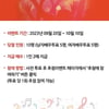 '2023 AAA', 티켓 당첨 이벤트 진행.."직관하러 가자!"