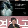 故 윤정희, 공로상 수상..딸 백진희 "중병과 싸운 母 행복했을 것" [28회 BIFF]