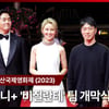 디즈니 + '비질란테' 감독 최정열, 배우 유지태, 이준혁, 김소진 [영상]
