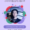 BTS 지민, 101주 연속 스타랭킹 男 아이돌 1위..투표수 '상승'