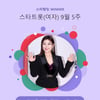 송가인, "압도적 인기 퀸!"..스타랭킹 女트롯 112주 연속 1위