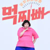 '먹찌빠' 신기루 "화요일, 유독 뚱뚱한 날..나선욱과 덩치 대결 지우고파"