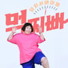 신기루 '내가 먹찌빠!'[★포토]