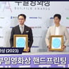 32회 부일영화상 박해일X변요한X이수경X이효제 핸드프린팅 [풀영상]