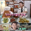 '나혼산' 전현무, 추석맞이 출장 요리.."이틀 동안 1시간 반 잤다"