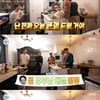 '나혼산' 전현무, '12월 결혼' 다니엘에 명품 선물까지..감동 폭발 [★밤TView]