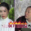 16기 옥순, 광수와 또 라방 "사귀는 사이 NO..내 실명 나라.. 광수, 오늘은 나라 얻은 표정"[스타이슈]
