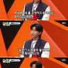 임영웅 "무명 시절 '수입 0원'..군고구마 장사"