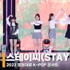 스테이씨(STAYC), '상큼함으로 물들이다' [영상]