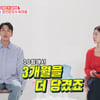'동상이몽2' 레이디제인♥임현태, 결혼식 3개월 당긴 이유.."父 간암 판정" [종합]
