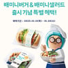 SPC 파리바게뜨, 배민 손잡고 델리 신메뉴 2종 선보여