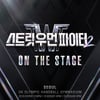 '스우파2' 열기 잇는다..8크루 전국투어 확정→12월 서울서 포문 [공식]