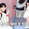지니, 솔로로 당차게 재데뷔! 화려한 포토월 [영상]