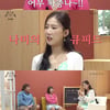 오나미 "♥박민과 결혼, 속전속결..박소영이 90% 만들어줘"[개세모]
