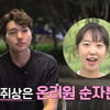 '나는 솔로' 논란 많던 16기→순둥한 17기 등장.."흥미로워"[나는 솔로][★밤TView]
