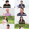 '나솔' 17기 핑크 광수→웃상 상철..끝없는 도파민 대방출[종합]