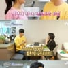 '신랑수업' 신성, 박소영 본가 방문 '완벽한 사위' 등극