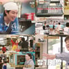 '어사장3' 조인성, "일이 너무 커졌어요"..新알바 박경림X김아중