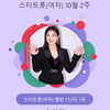 이제는 국민 가수..송가인, 113주 연속 스타랭킹 女트롯 1위