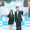 김현수-이민재 '우리들이 있었다' 단막극 기대하세요[★포토]