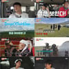 '몽골몽골', 몽골 택배 여행 대장정 마무리..마지막까지 만족도 최고 [종합]