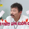 김동규, 100억 사기 피해 고백 "친한 지인에 당했다..돈 개념 無"[같이삽시다3][종합]