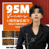 'OST 킹' 임영웅 '사랑은 늘 도망가' 총 9500만뷰