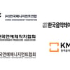 "대중문화 예술인 병역 불평등 없어야" 5개 단체 성명[공식]