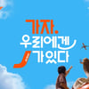 제주항공, 지방공항 활성화에 집중한다