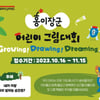 KGC '정관장 홍이장군' 리뉴얼 출시