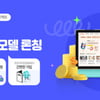 교원 빨간펜, 온라인 판매 채널 확대