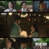 '혼례대첩' 조이현, 로운과 아련 눈맞춤..마님의 반전 사생활