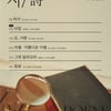 라포엠, 데뷔 첫 창작 가곡 앨범 '시·詩·POEM' 트랙리스트 공개..타이틀곡은 '낙엽'
