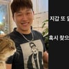 '前 여친 임보라와 재결합설' 스윙스, 지갑 또 분실 "제발 돌려줘"