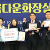 평화의 문B 화장실, 아름다운 화장실 대상 수상