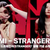 선미 '스트레인저' 쇼케이스 무대 (SUNMI 'STRANGER' Stage) [영상]